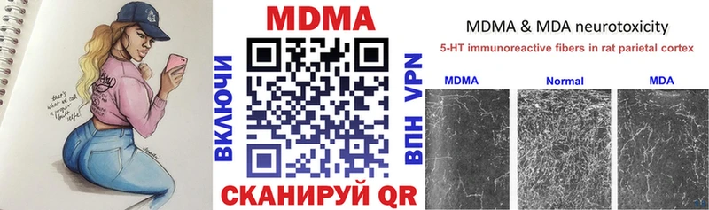 закладка  Вяземский  дарк нет состав  МДМА кристаллы 