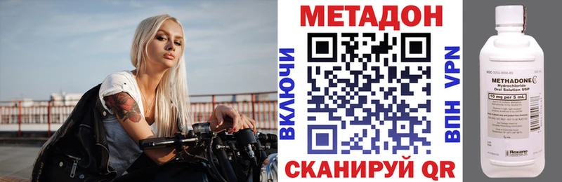 Метадон methadone  Вяземский 