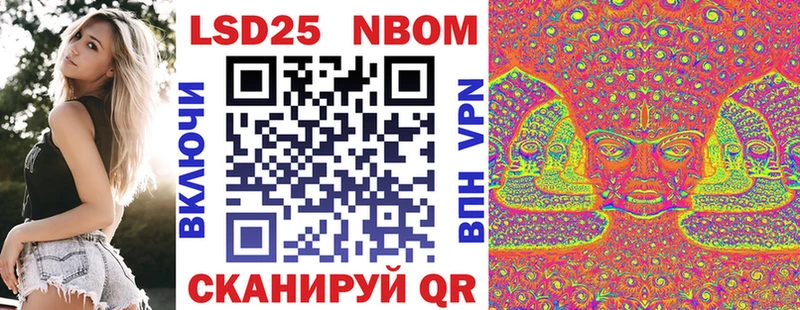 Марки NBOMe 1,5мг  Вяземский 