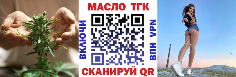 ТГК вейп с тгк  Вяземский 